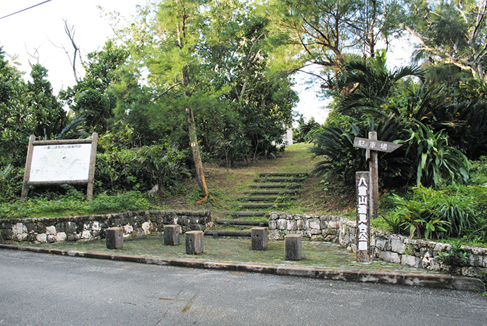 八重山遠見台