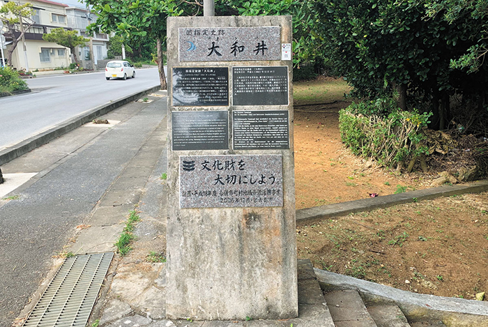 大和井
